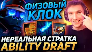 Серега Пират СЫГРАЛ УМОМ и ПИКНУЛ ИМБУ В ABILITY DRAFT! Лучшее Серега Пират дота 2!