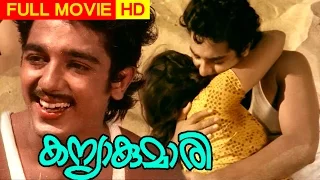 Malayalam Movie | Kanyakumari Full Movie | Kamal Hassan, Rita Bhaduri