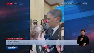 Замгенпрокурора о суде над Бишимбаевым: это не ток-шоу!