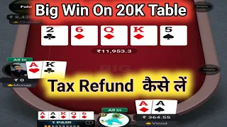 20K Table कैसे खेले | Tax Refund कैसे लें | sn poker gaming