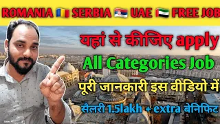 Romania Work Permit visa | Romania All Categories Job | Romania Free Requirement | Salary 1.5lakh