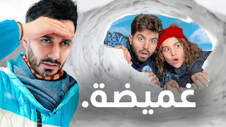 أكبر لعبة غميضة في الثلج مع اليوتيوبرز (على 10,000 درهم) ☃️