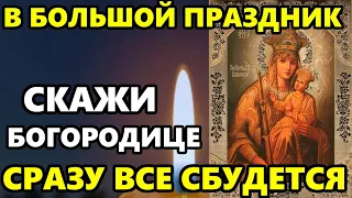 25 апреля ВКЛЮЧИ МОЛИТВУ в Вербный Четверг ВСЕ СБУДЕТСЯ! Молитва Пресвятой Богородице! Православие