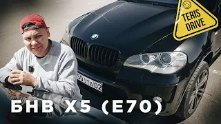 Teris Drive: BMW X5 (E70)
