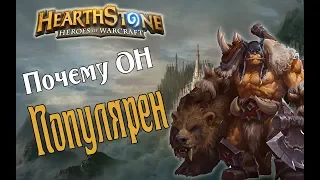 ГЛИНОМЕСНЫЙ АГРО ОХОТНИК Растахановы игрища в Hearthstone