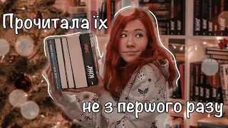 КНИГИ, які я прочитала не з першого разу 📚 Кінг, Пратчетт, Геміґвей і не тільки