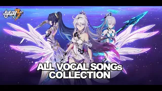 [Playlist] Honkai Impact 3rd all vocal song collection 2023 (BGM for study / Homework)