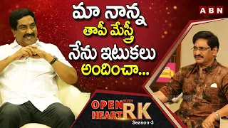 Director SV Krishna Reddy About His Family Background | Open Heart With RK | Season-3 | OHRK | ABN