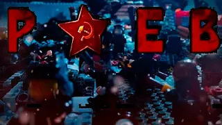 LEGO WW2 - Ржев (Все части)