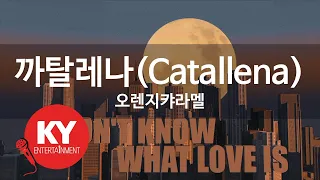 까탈레나(Catallena) - 오렌지캬라멜(Orange Caramel) (KY.48394) / KY Karaoke