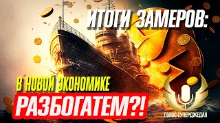 НАКОНЕЦ-ТО ПОСЛЕ МНОГИХ ЛЕТ СЕРЕБРО ЗА РАЗВЕДКУ БУДЕТ, КАК ЗА УРОН? ПРОВЕРЯЕМ! ⚓ МИР КОРАБЛЕЙ / WOWS