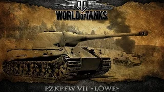 Löwe.Все же на что-то способен!Лучший бой в истории World of tanks!