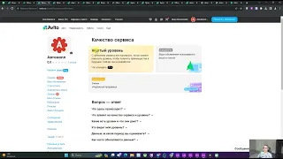 Качество Сервиса AVITO