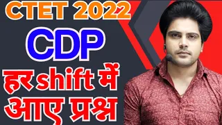 CTET CDP 28,29 DECEMBER 2022 में आए प्रश्न Sachin Sir