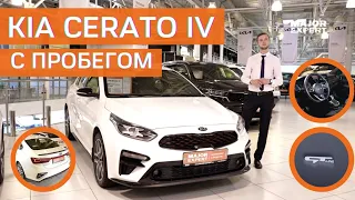 Kia Cerato 2021 новый или с пробегом?