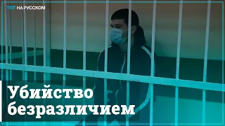 Кузбасс: судят полицейских, которые не поехали на вызов об убийстве