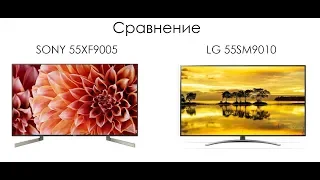 Сравнение телевизоров SONY 55XF9005 - LG 55SM9010