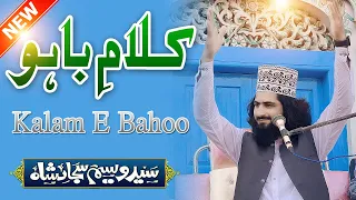 Kalam e bahoo | New Punjabi Kalam | کلام باھو | Syed Waseem Sajjad Shah