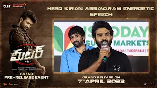 Kiran Abbavaram Energetic Speech | Meter Pre Release Event | Ramesh Kaduri | Athulyaa Ravi