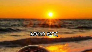 Journal daily ለቅምሻ ያክል በጥቂቱ ግጥም ውስጣችሁ ለሆነ በሙሉ ቤተሰቦቼ።