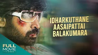 Idharkuthane Aasaipattai Balakumara Malayalam Full Movie | Vijay Sethupathi | Amrita Online Movies