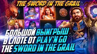 Большой занос в слотах от назара! l The Sword In The Grail от Play'n GO в VAVADA l Nazar Casino