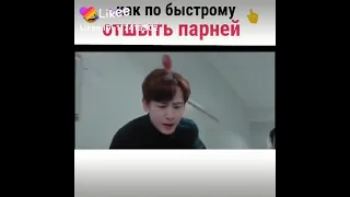 Как по быстрому отшыть парней😂💜Дорама Мой пузырьковый чай💜