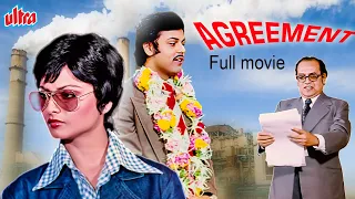 Agreement (1980) | Old Classic Hindi Full Movie | Rekha, Shailendra Singh