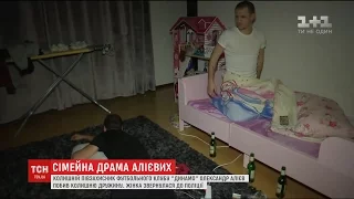 Новий скандал: колишня дружина Алієва повідомила про чергове побиття екс-гравецем "Динамо"