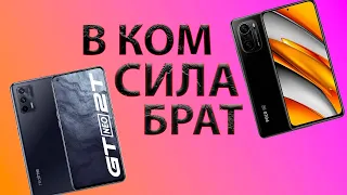 Relme neo 2t VS Poco f3 Актуально в 2022 г?