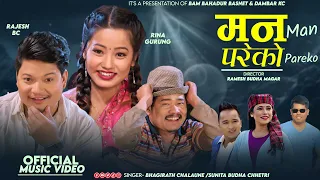 Man Pareko - Bhagirath Chalaune • Sunita Budha Chhetri • Rajesh • Rina • Ramesh • New Nepali Song