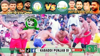 Wapda Interunit  Faisalabad Kabaddi GAPCO 🆚️ FASCO 3rd 4th Position #Championship2024