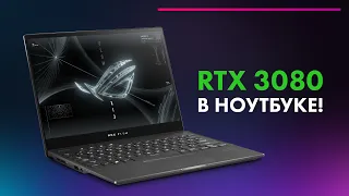 ASUS ROG Flow X13 💻 Полный ОБЗОР + ТЕСТ 🔥 МОЩНЫЙ Ноутбук С RTX в 2021