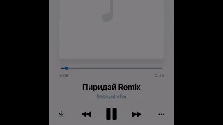 Кисло-Сладкий & Bonah Martoven - Пиридай (remix)