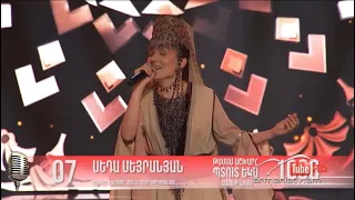 Seda Seyranyan - Tamam Ashxarh Ptut Eka // Սեդա Սեյրանյան - «Թամամ աշխարհ պտուտ եկա»