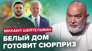 💥ШЕЙТЕЛЬМАН: После ЭТОГО ПУТИНА может не стать! В МИНОБОРОНЫ всех подняли НА УШИ