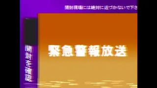 【速報】1997年の2月30日の緊急ニュース【発掘】