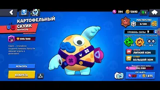 Обзор аккаунта Brawl stars.