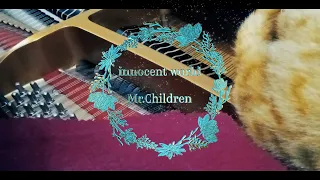 innocent world　イノセントワールド　Mr.Children　ミスターチルドレン　ピアノ