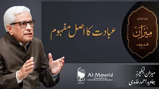 Ibadat ka asal mafhoom | عبادت کا اصل مفہوم | Javed Ahmad Ghamidi