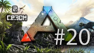 Кооп Прохождение ARK Survival Evolved Сезон 2 Серия 20 "За обсидианом"