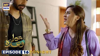 Tera Waada Episode 16 | Tonight at 9:00 PM | ARY Digital