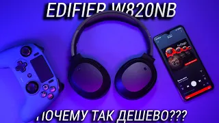 Лучшие полноразмерные беспроводные наушники до 5000 / Обзор Edifier W820NB + КОНКУРС