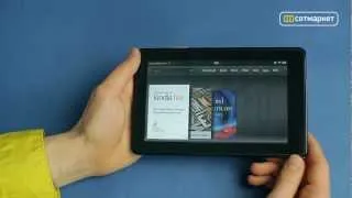 Видео обзор Amazon Kindle Fire от Сотмаркета