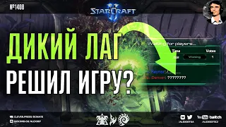 РУССКИЙ MARU и Denver против админа - Самые жаркие противостояния DreamHack Summer по StarCraft II