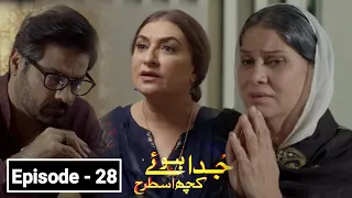 Juda Hue Kuch Is Tarah Episode 28 - Full Episode Story - 29 September 2021