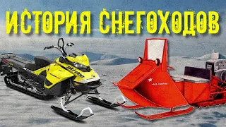 Пара слов о СНЕГОХОДАХ