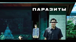 Корейский фильм "Паразиты" получил 4 награды  "Оскара". Интригующий сюжет. Что посмотреть. Триллер.