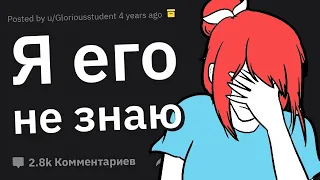 Когда Вам Было ДИКО Стыдно За Другого Человека?