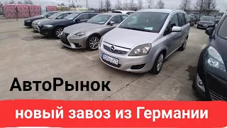 Новый завоз авто из Германии на рынок Литвы